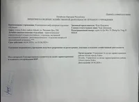 Перевод лицензии на протезирование зубов в стоматологическом туре