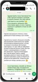 Отзыв о результате восстановления улыбки в рамках стоматологического тура