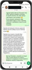 Отзыв пациента из Нефтеюганска об аккуратной и быстрой установке зубов