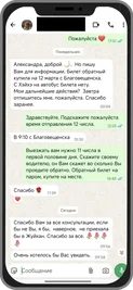 Отзыв о дистанционной консультации и поездке в клинику за зубами